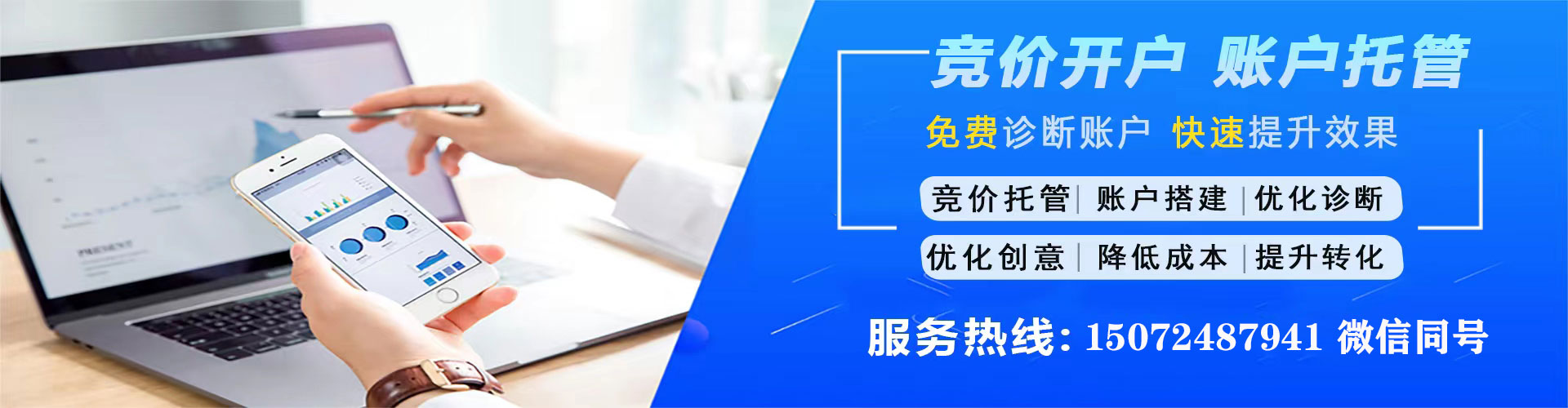 广陵竞价广告